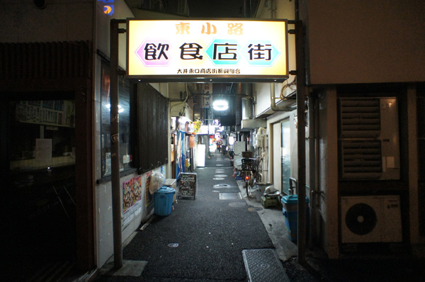 大井町の飲み屋街から厳選 センベロやはしご酒ができるおすすめの居酒屋をカミングアウト Comingout Tokyo