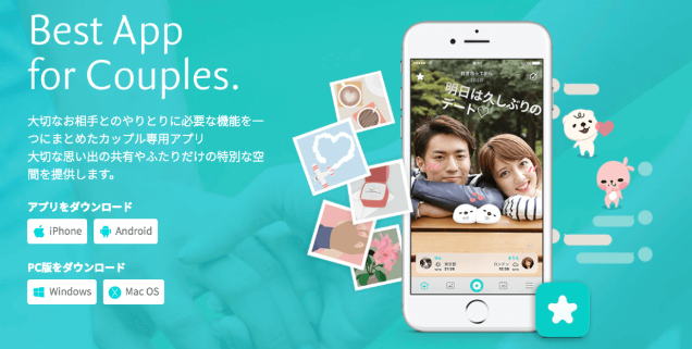 カップルアプリのおすすめ人気ランキング カップル専用のアプリを使ってもっとラブラブになろう Comingout Tokyo