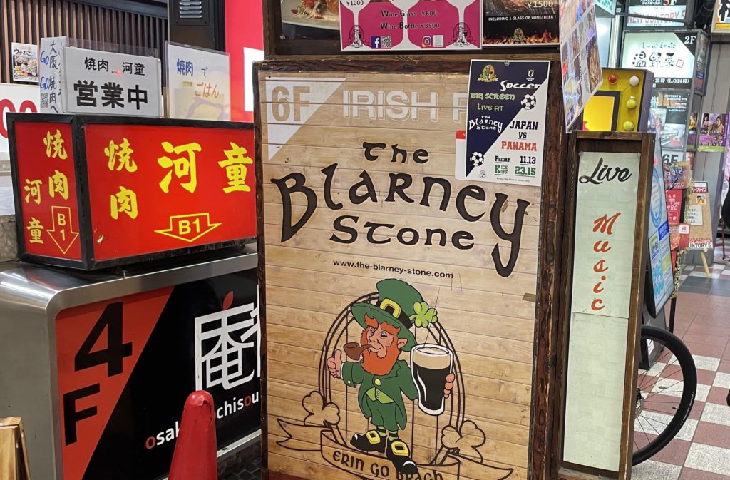 The Blarney Stone(ザ・ブラーニーストーン)