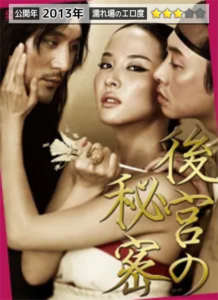 濡場のある韓国映画25選2.美しい女は、嘘をつく