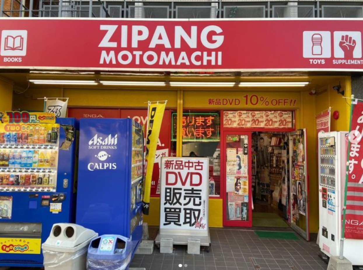 ZIPANG元町店