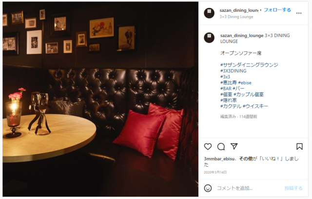 【東京・恵比寿】3×3 Dining Lounge
