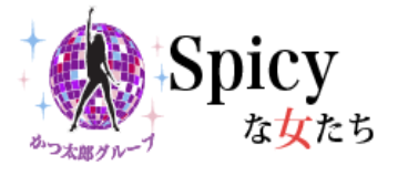 横浜　風俗　本番・基盤　Spicyな女たち